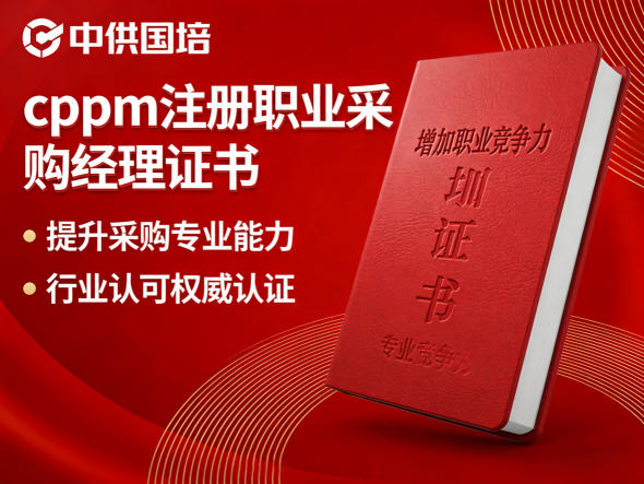 供应链职业经理人报考答疑 | 嘉华培训学校常见问题解答