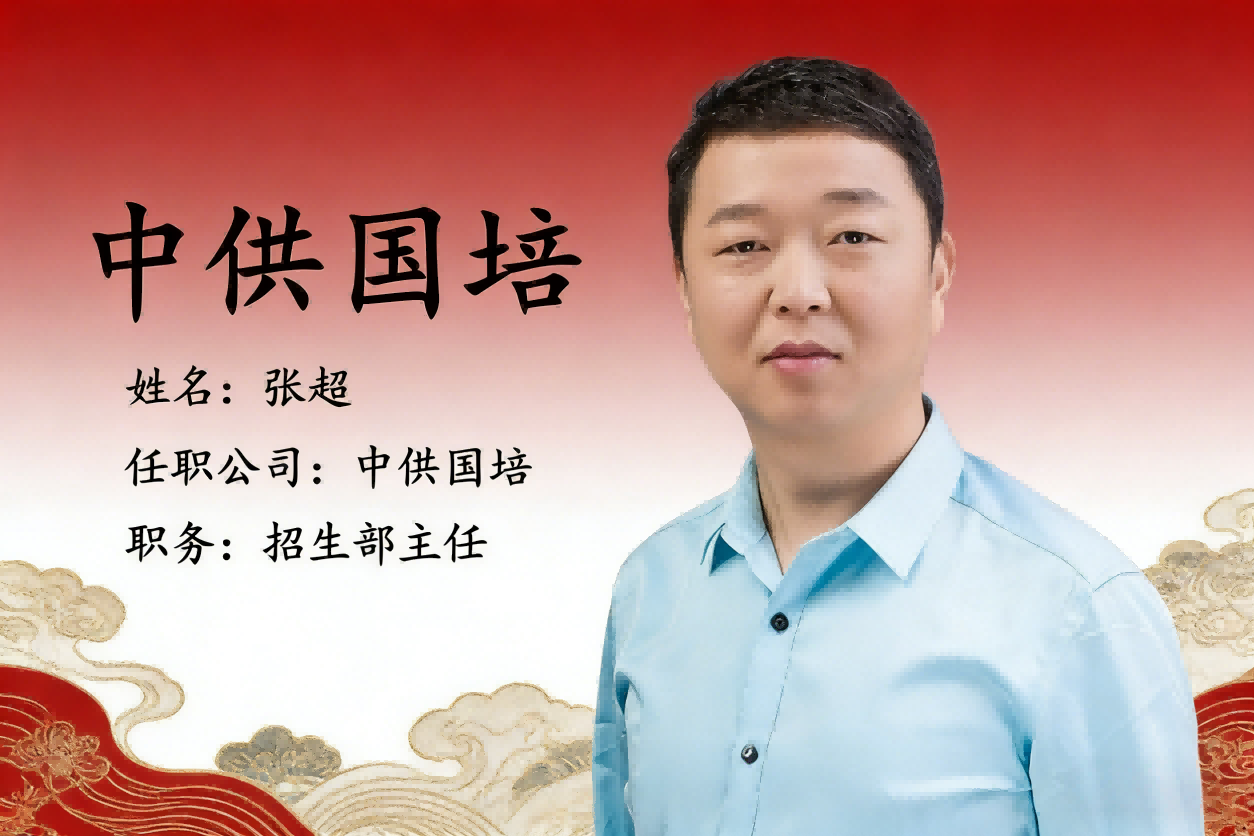 西藏CPPM认证培训指南:嘉华培训学校赋能采购经理职业进阶